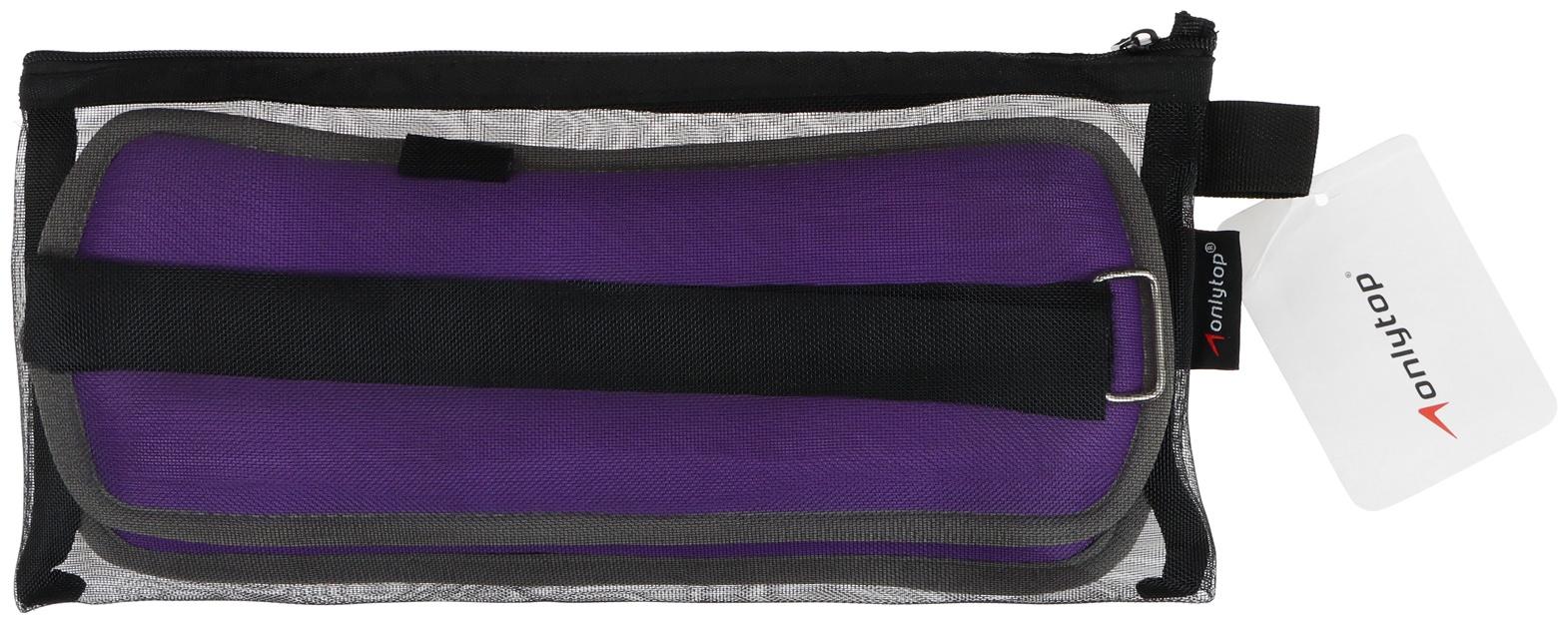 Утяжелители неопреновые ONLYTOP, 2 шт. х 1 кг, цвет фиолетовый