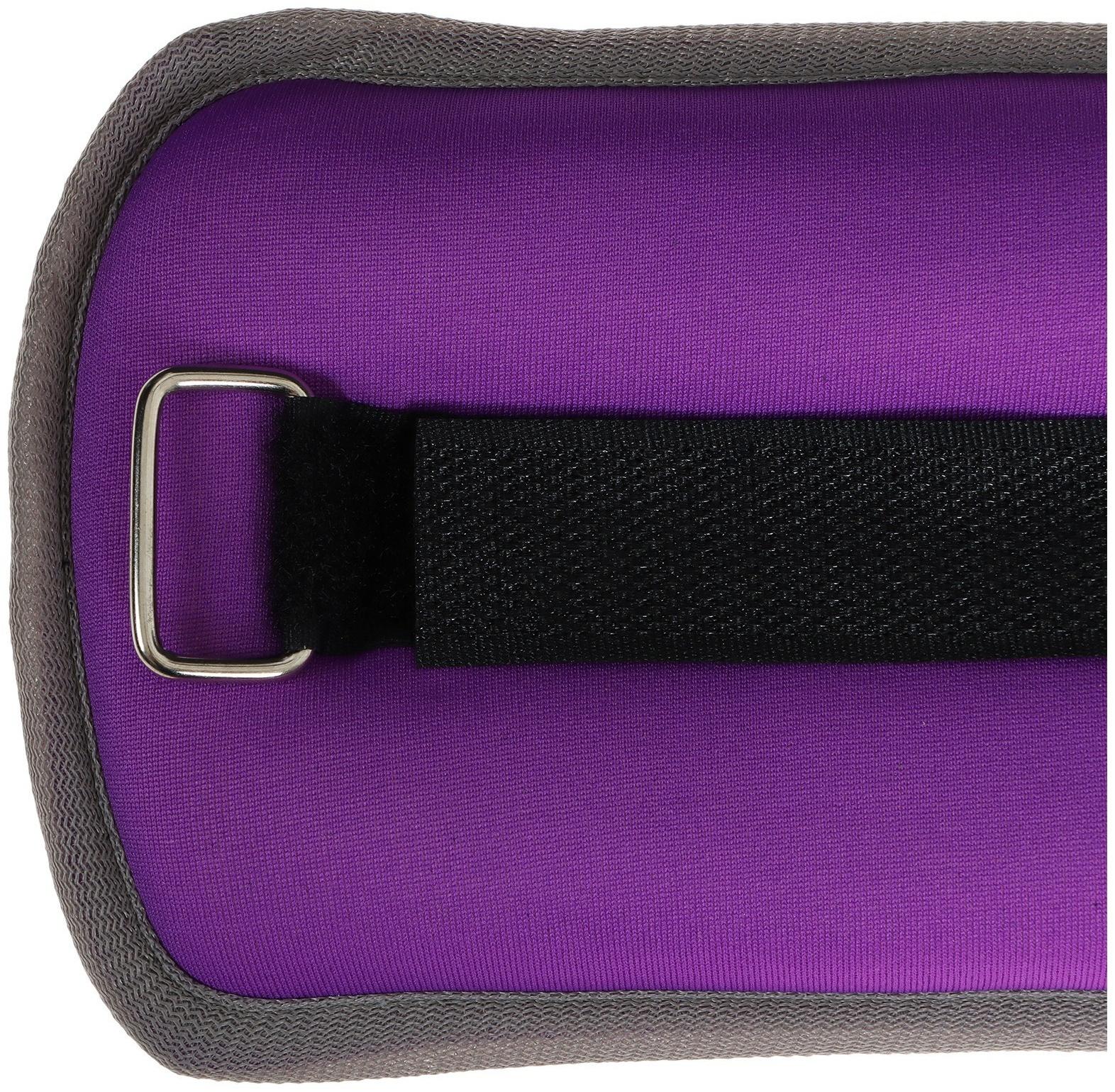 Утяжелители неопреновые ONLYTOP, 2 шт. х 1 кг, цвет фиолетовый