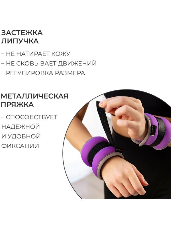 Утяжелители неопреновые ONLYTOP, 2 шт. х 1 кг, цвет фиолетовый