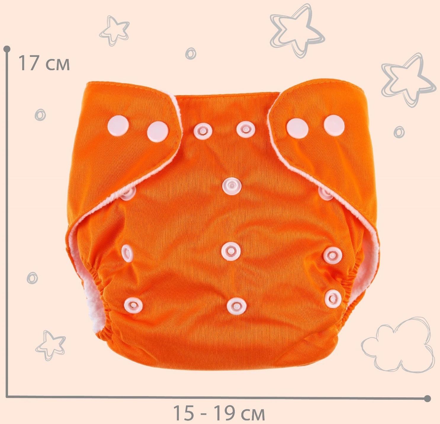 Многоразовый подгузник, 3-15 кг, цвет оранжевый, Крошка Я