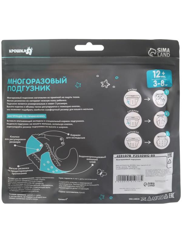 Многоразовый подгузник, 3-15 кг, цвет оранжевый, Крошка Я