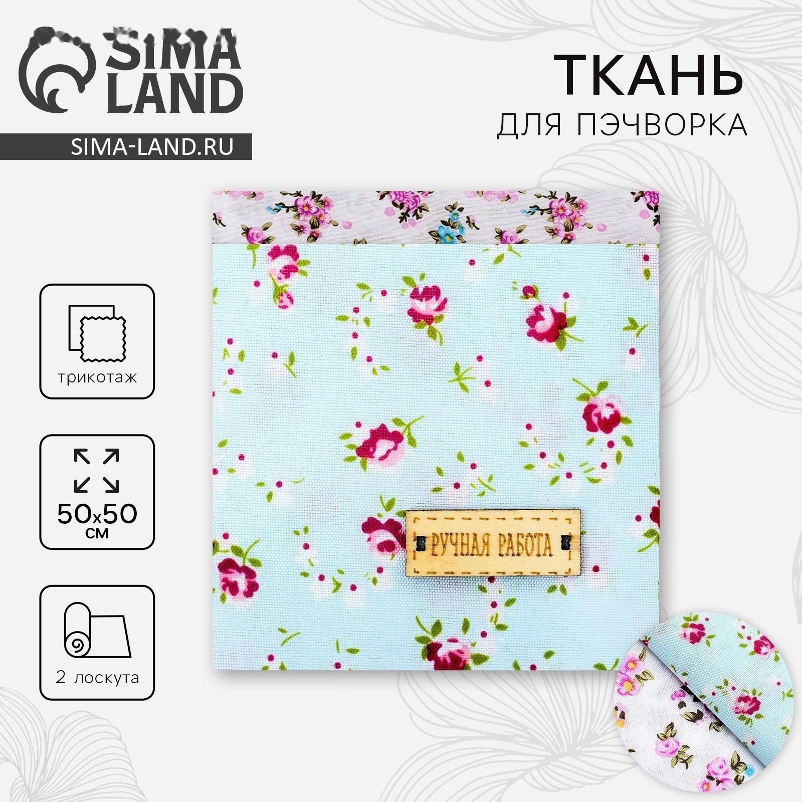 Набор ткани пэчворк «Этюд в лиловых тонах», 50×50 см