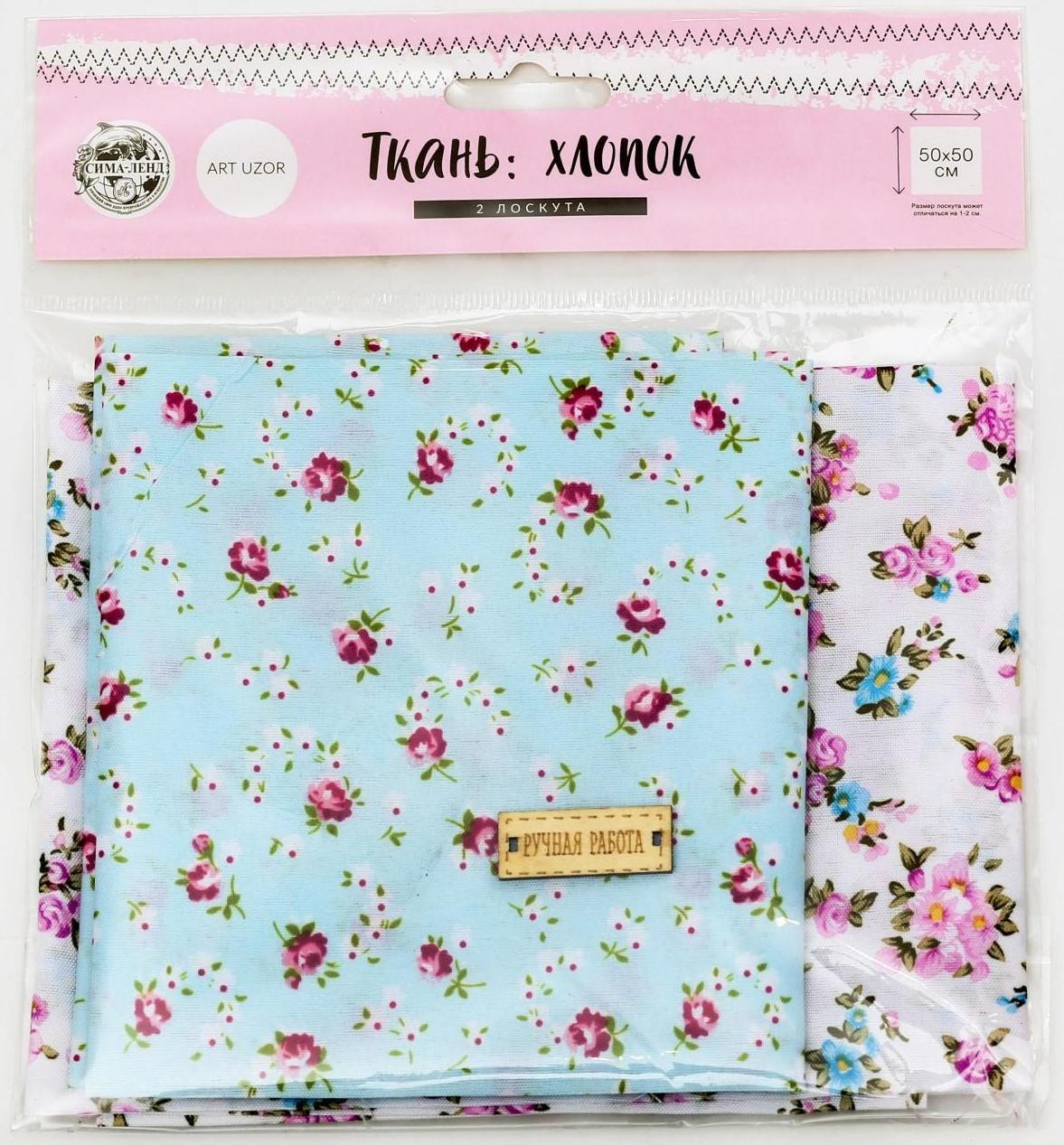 Набор ткани пэчворк «Этюд в лиловых тонах», 50×50 см