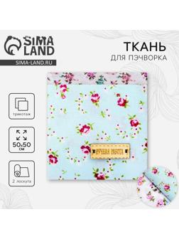 Набор ткани пэчворк «Этюд в лиловых тонах», 50×50 см