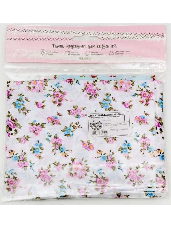 Набор ткани пэчворк «Этюд в лиловых тонах», 50×50 см