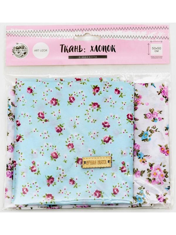 Набор ткани пэчворк «Этюд в лиловых тонах», 50×50 см