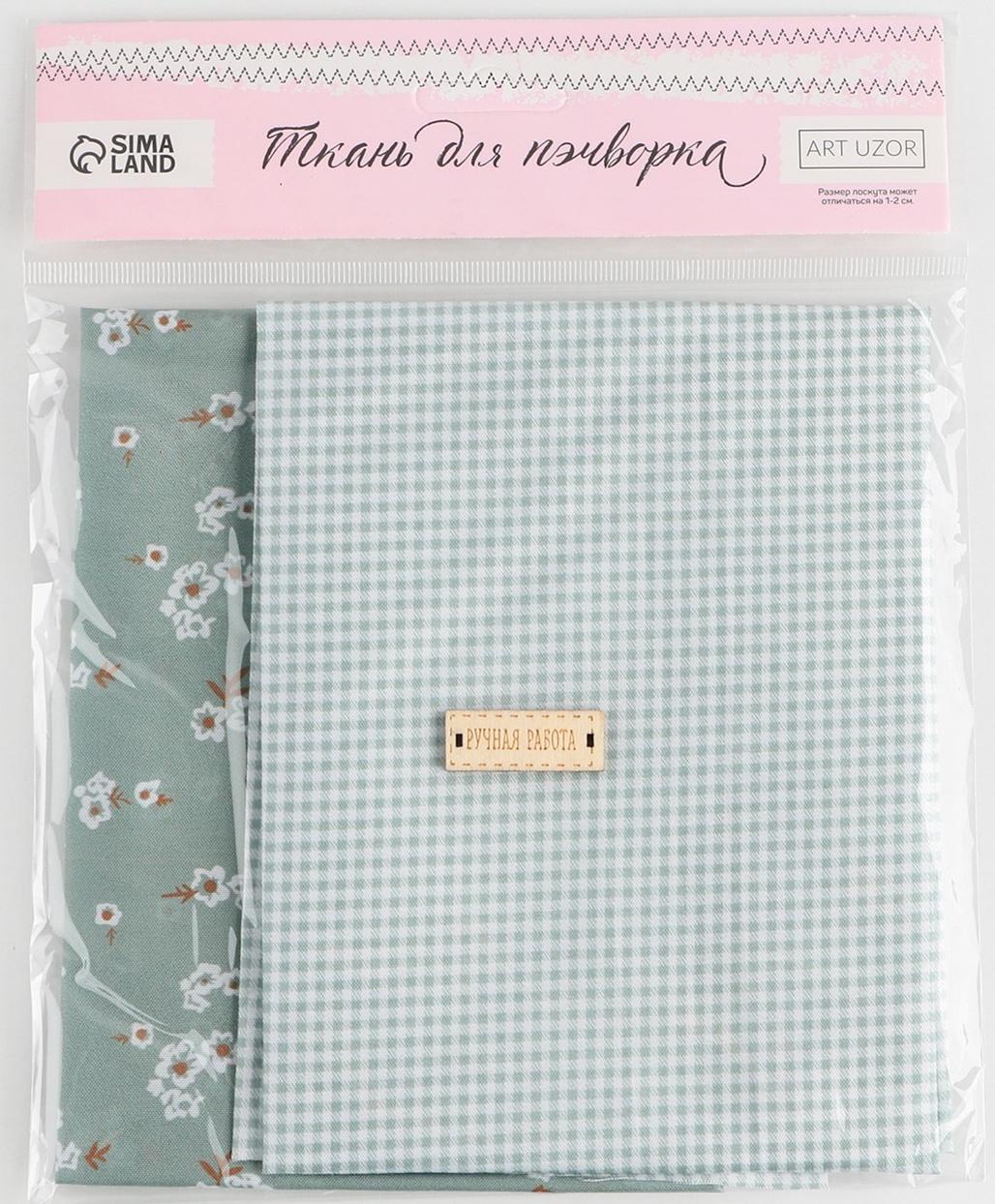 Набор ткани пэчворк «Венский вальс», 50×50 см