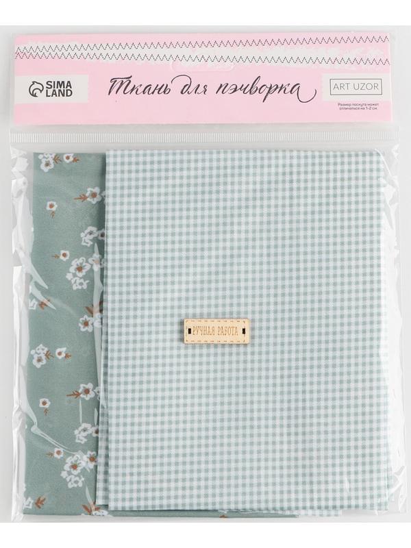 Набор ткани пэчворк «Венский вальс», 50×50 см