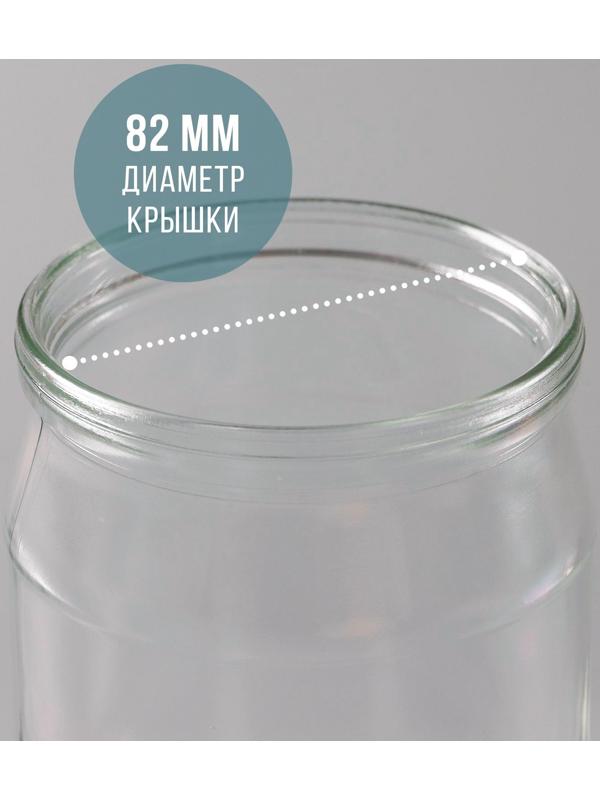 Банка стеклянная для консервирования, СКО-82 мм, 500 мл