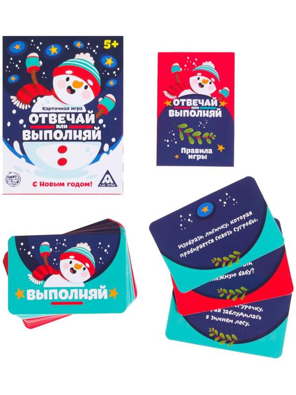 Новогодняя настольная игра «Новый год: Отвечай или выполняй», 50 карт, 5+
