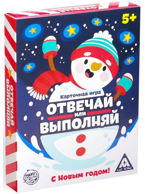 Новогодняя настольная игра «Новый год: Отвечай или выполняй», 50 карт, 5+