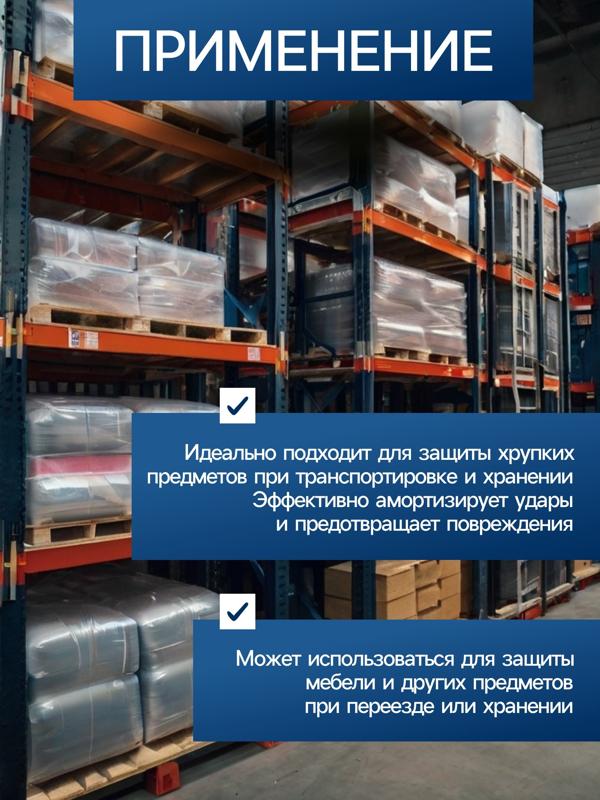 Плёнка воздушно-пузырковая, толщина 40 мкм, двухслойная, длина 100 м, ширина 1.5 м, Greengo