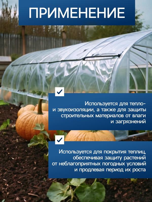 Плёнка воздушно-пузырковая, толщина 40 мкм, двухслойная, длина 100 м, ширина 1.5 м, Greengo