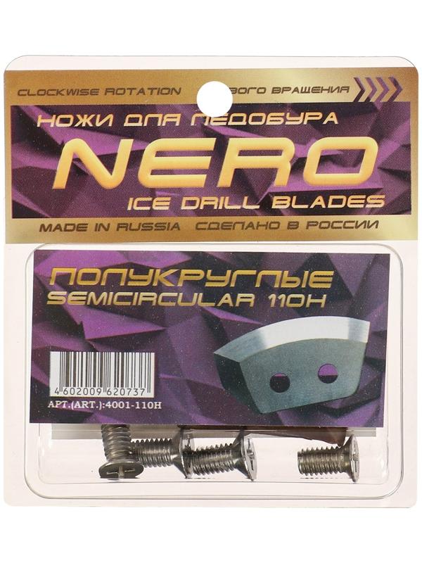 Ножи для ледобура полукруглые универсальные, d=110 мм ПВ, нержавеющая сталь, набор 2 шт.