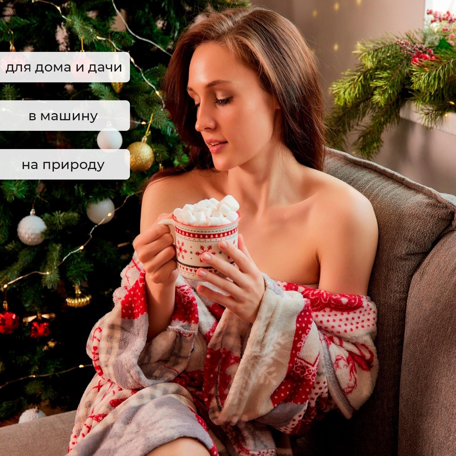 Плед с рукавами 