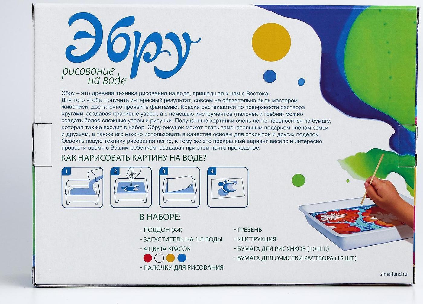 Рисование на воде: эбру, 4 цв