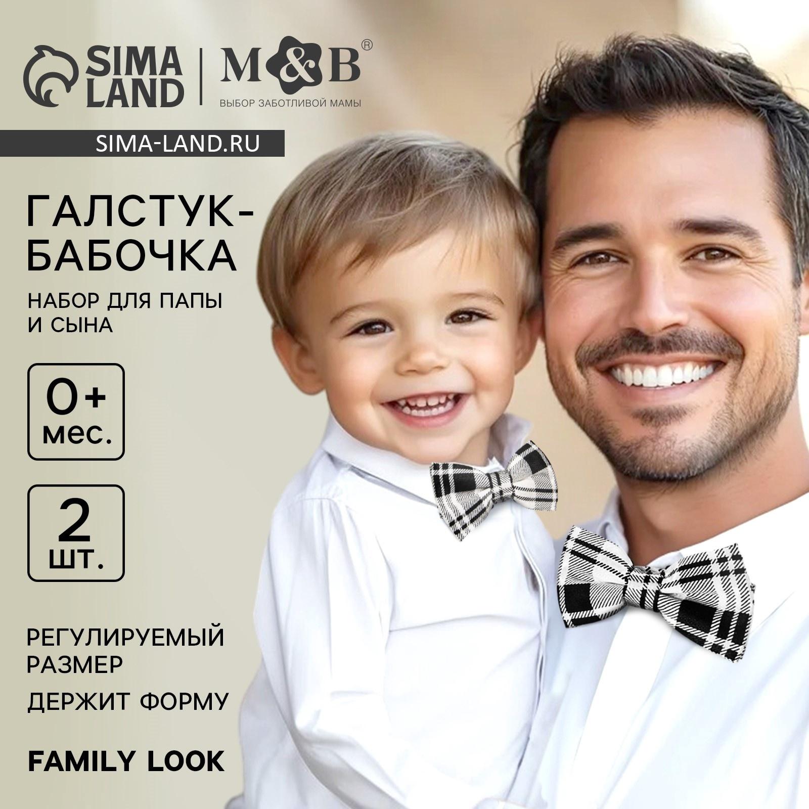 Галстук - бабочка для мальчика и папы M&B «Family look», для фотосессии, 23 февраля, 2 шт., серый