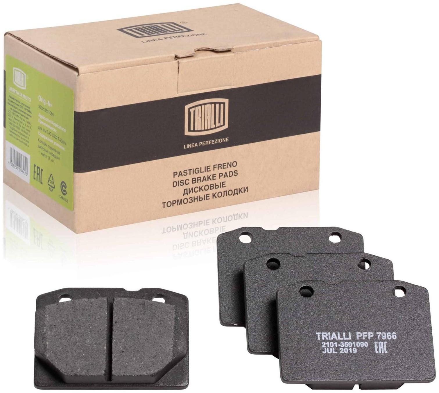 Колодки тормозные дисковые передние TRIALLI для Lada 2101/2107 (Perfezione), PFP 7966