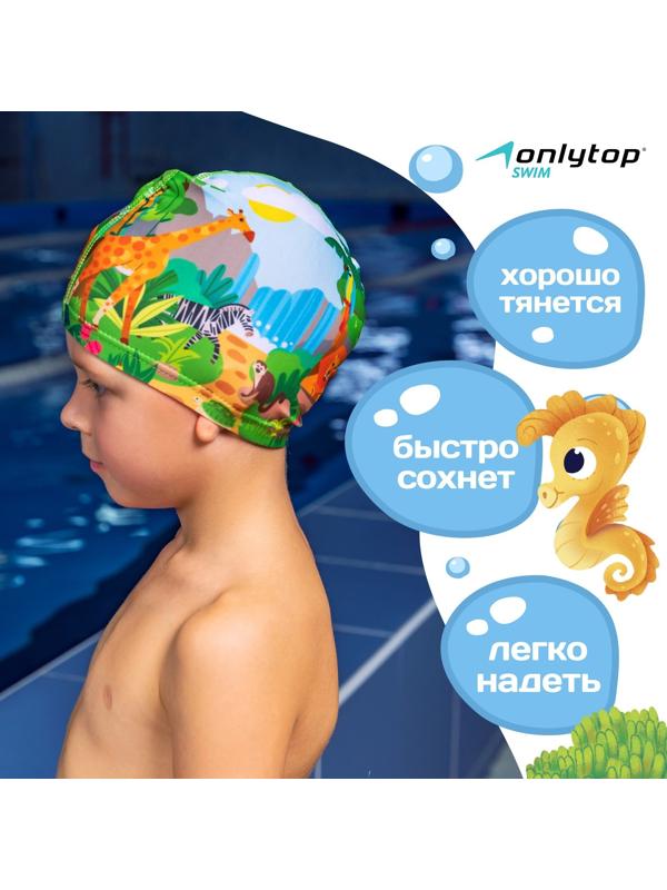 Шапочка для плавания детская ONLYTOP «Сафари», тканевая, обхват 46-52 см