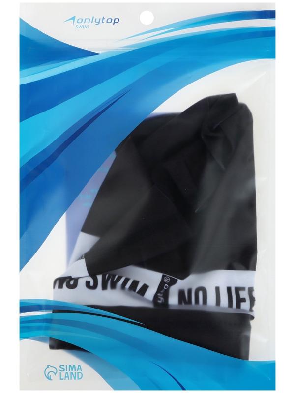 Шапочка для плавания взрослая ONLYTOP No swim. no life, тканевая, обхват 54-60 см