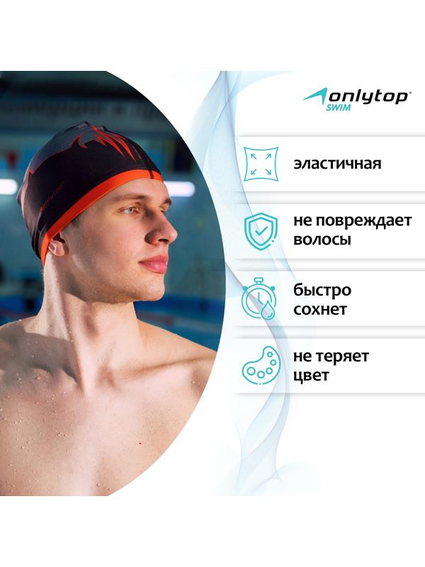 Шапочка для плавания взрослая ONLYTOP «Акула», тканевая, обхват 54-60 см
