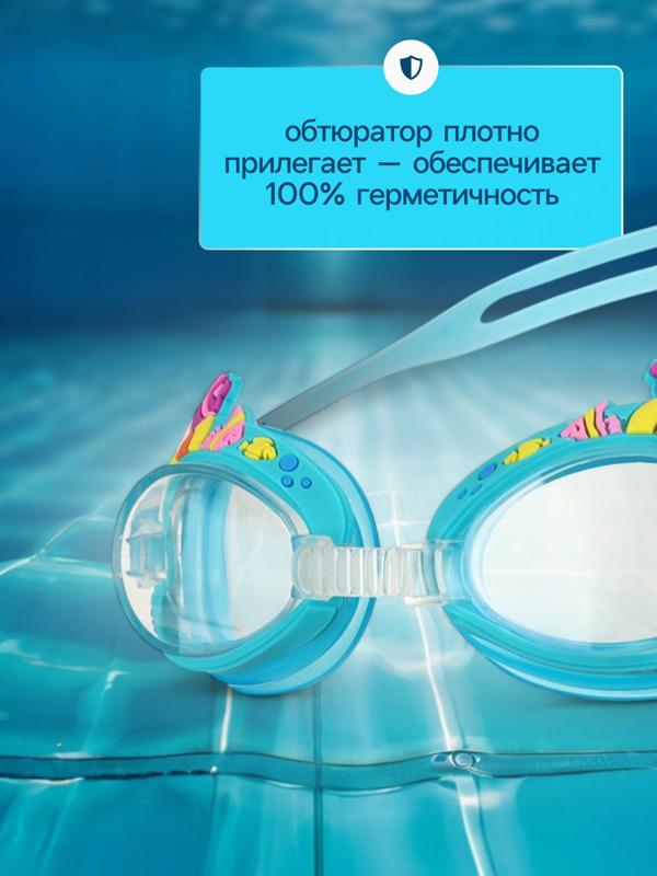 Очки для плавания детские ONLYTOP «Русалки», цвет МИКС