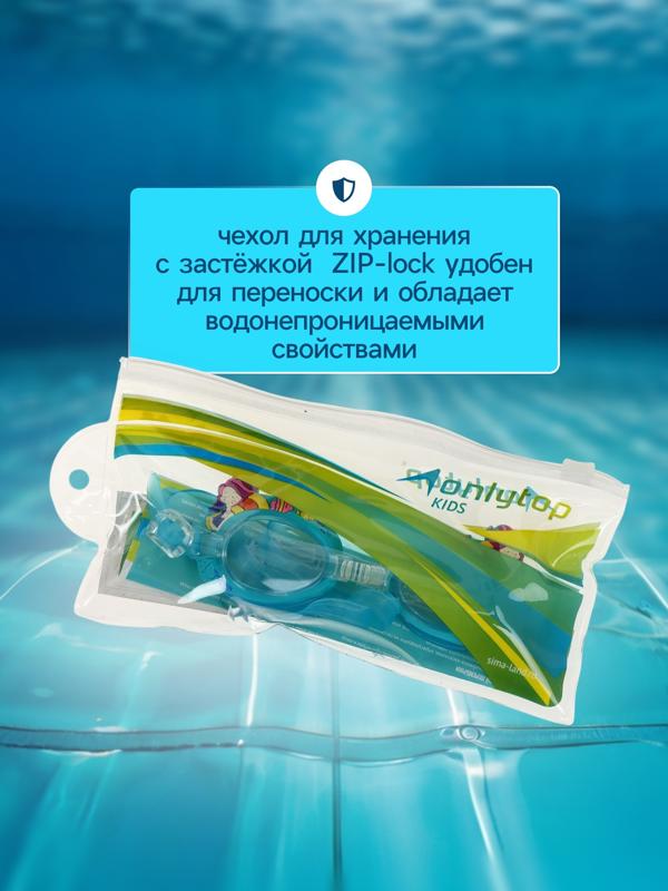 Очки для плавания детские ONLYTOP «Русалки», цвет МИКС