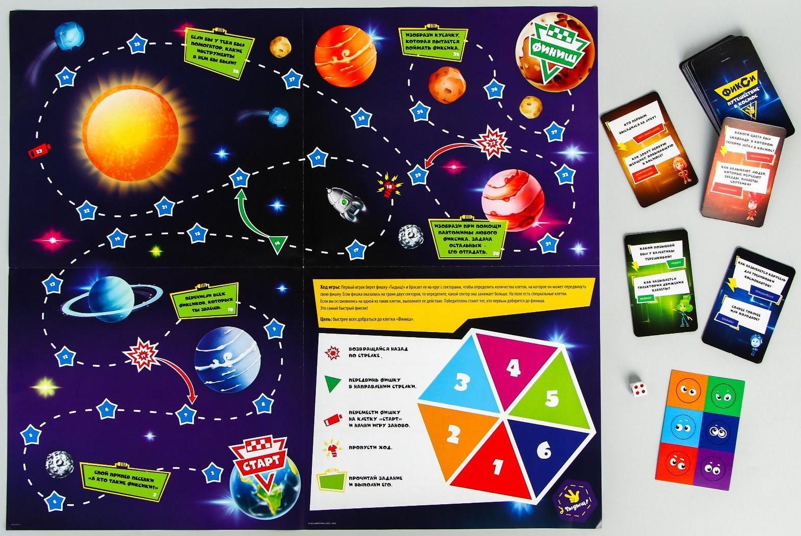 Обучающая игра-викторина «Космос», ФИКСИКИ