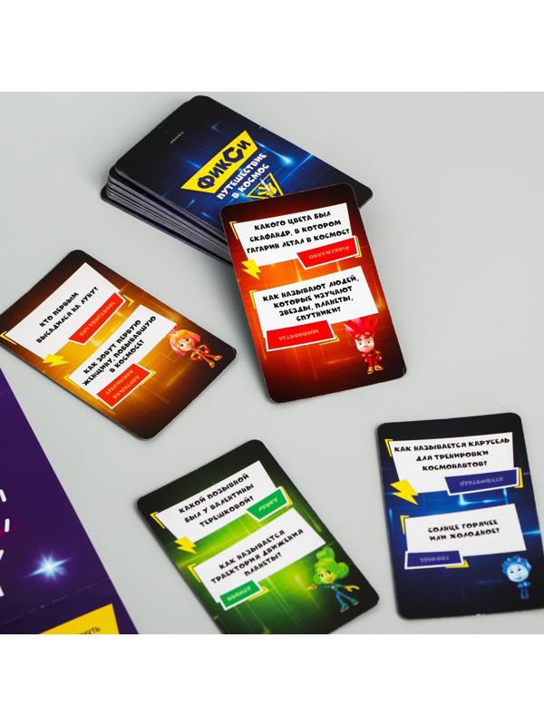 Обучающая игра-викторина «Космос», ФИКСИКИ