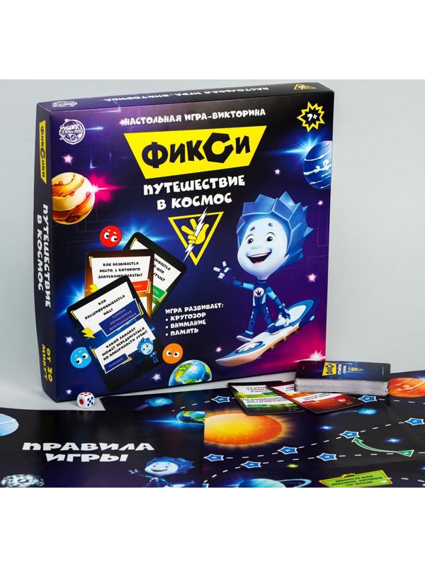 Обучающая игра-викторина «Космос», ФИКСИКИ