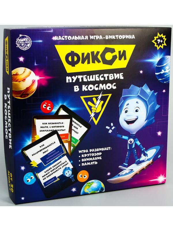 Обучающая игра-викторина «Космос», ФИКСИКИ