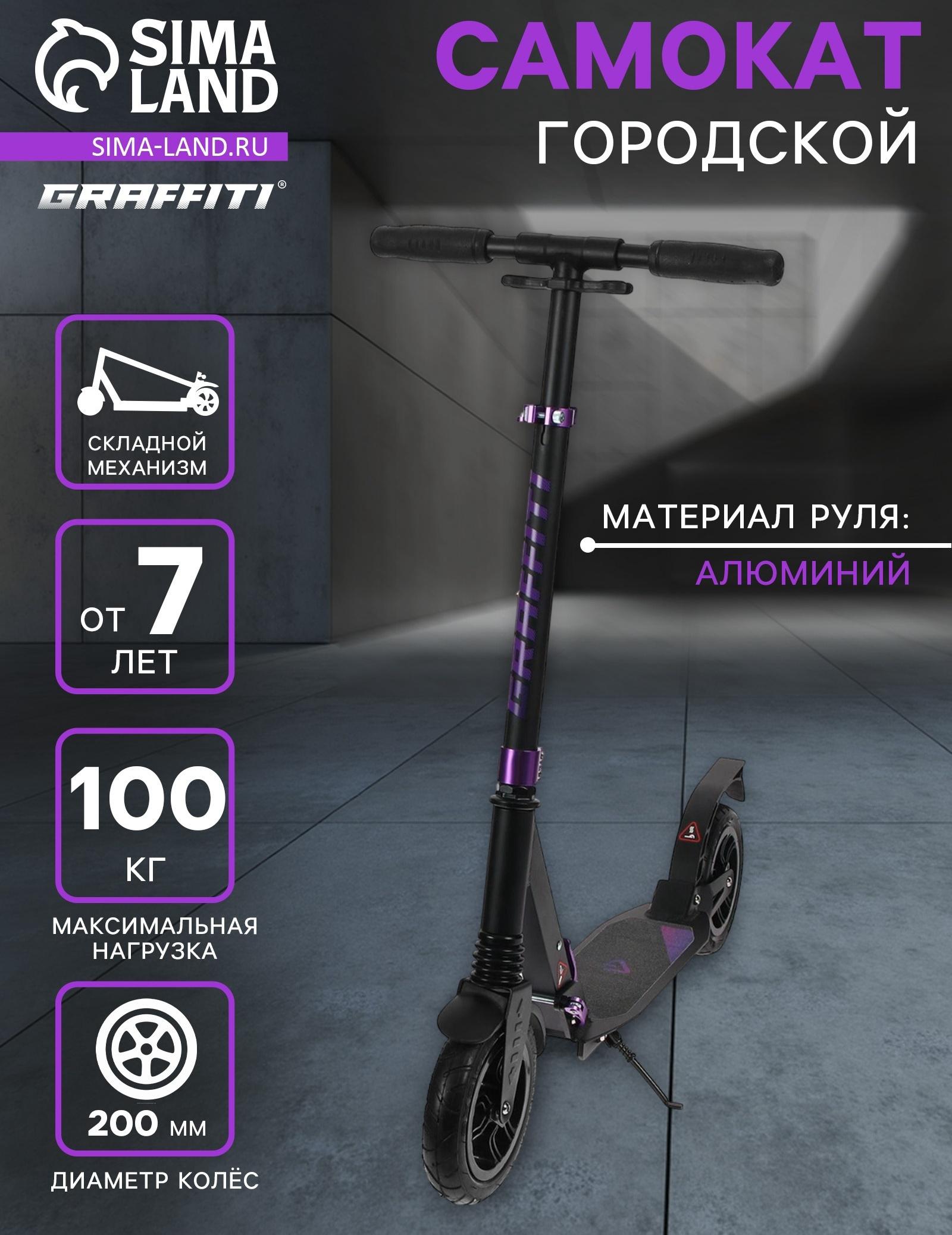 Самокат алюминиевый, складной, колёса надувные 200 мм, 2 амортизатора