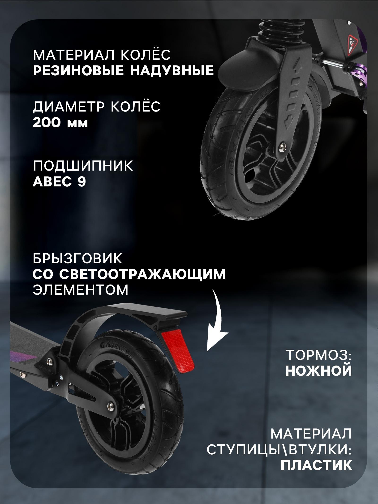 Самокат алюминиевый, складной, колёса надувные 200 мм, 2 амортизатора