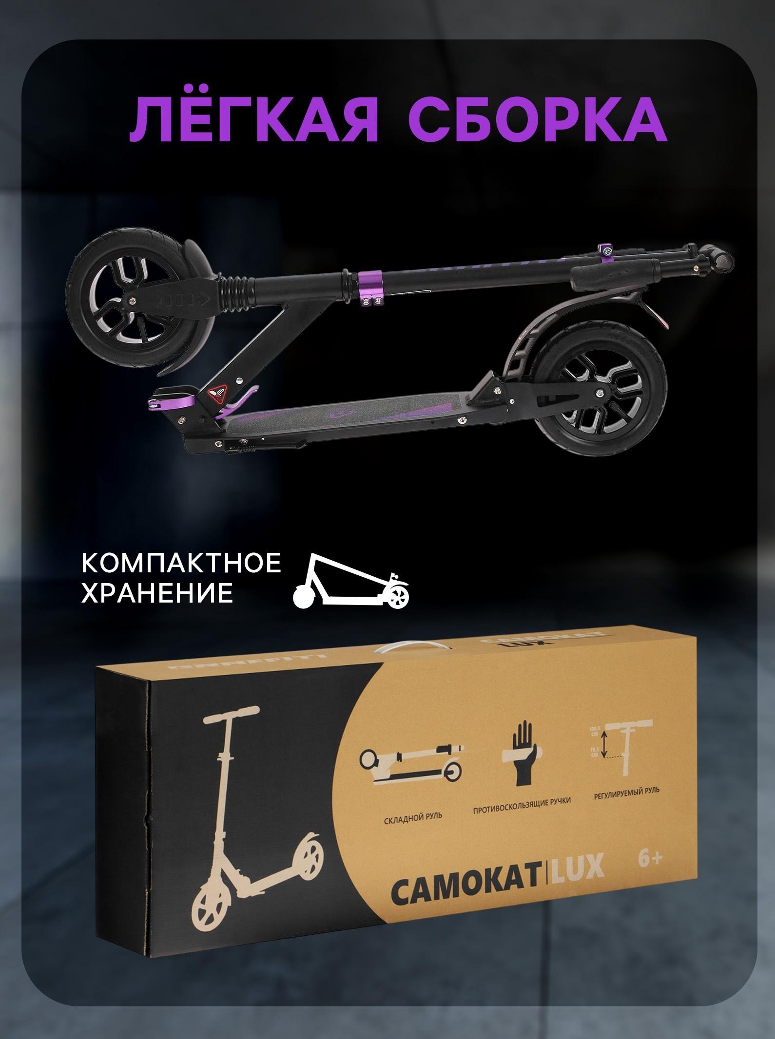 Самокат алюминиевый, складной, колёса надувные 200 мм, 2 амортизатора