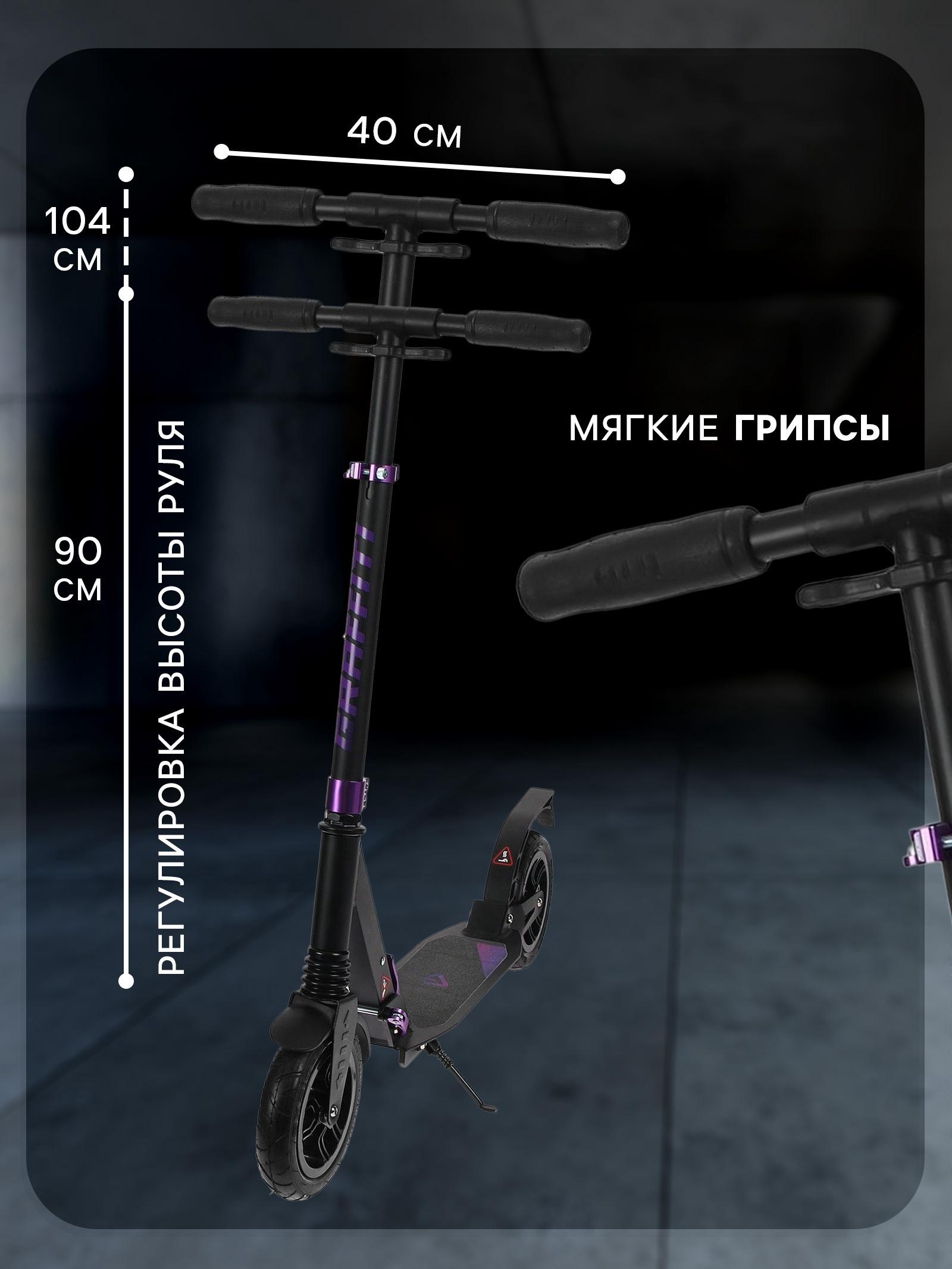 Самокат алюминиевый, складной, колёса надувные 200 мм, 2 амортизатора