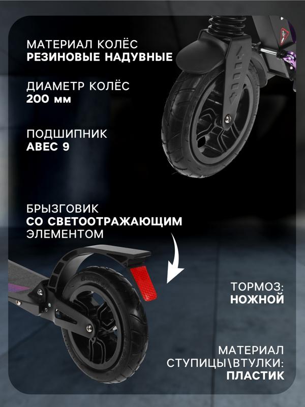 Самокат алюминиевый, складной, колёса надувные 200 мм, 2 амортизатора