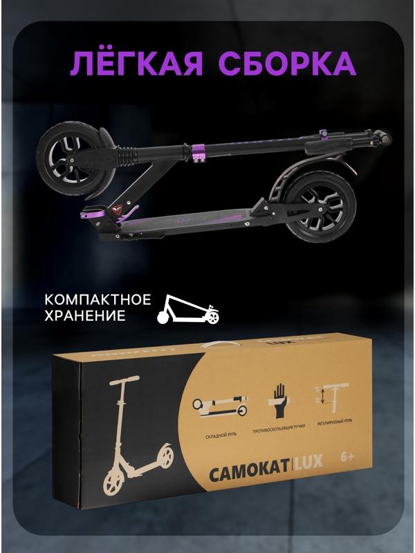 Самокат алюминиевый, складной, колёса надувные 200 мм, 2 амортизатора
