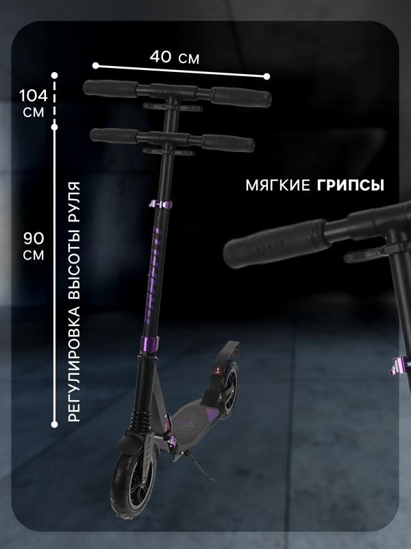 Самокат алюминиевый, складной, колёса надувные 200 мм, 2 амортизатора