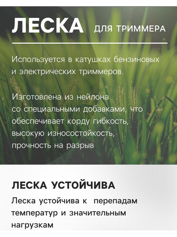 Леска для триммера ТУНДРА, сечение витой квадрат с жилой, двухкомпонентная, d=2.4 мм, 15 м