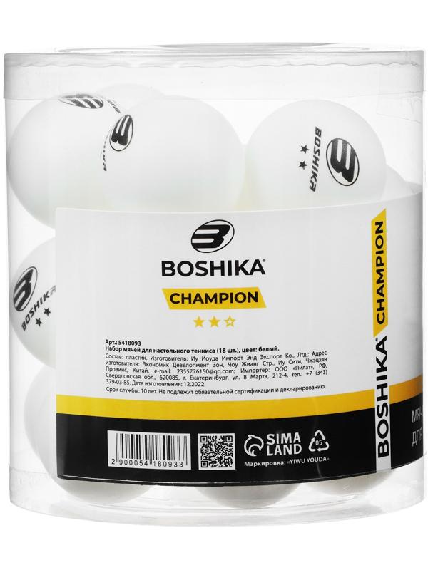 Мяч для настольного тенниса BOSHIKA Championship 2**, набор 18 шт., ABS, цвет белый