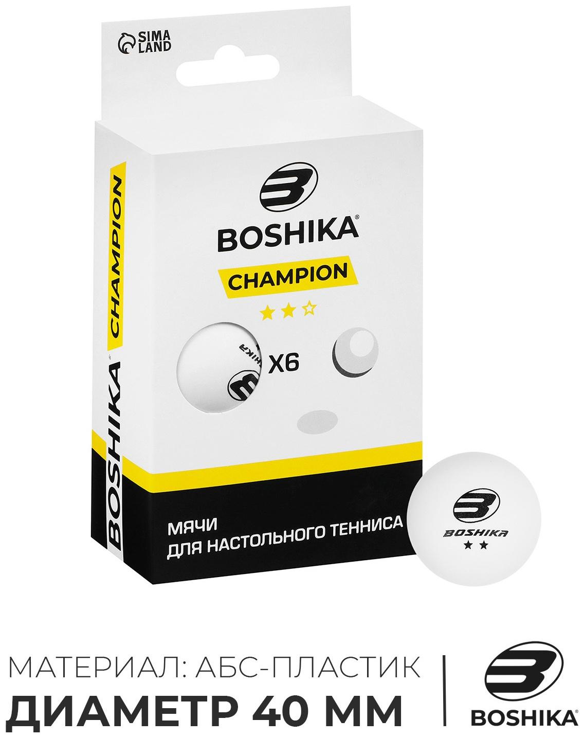 Мяч для настольного тенниса Championship 2**, набор 6 шт., ABS, цвет белый