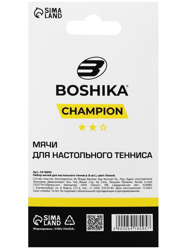 Мяч для настольного тенниса Championship 2**, набор 6 шт., ABS, цвет белый