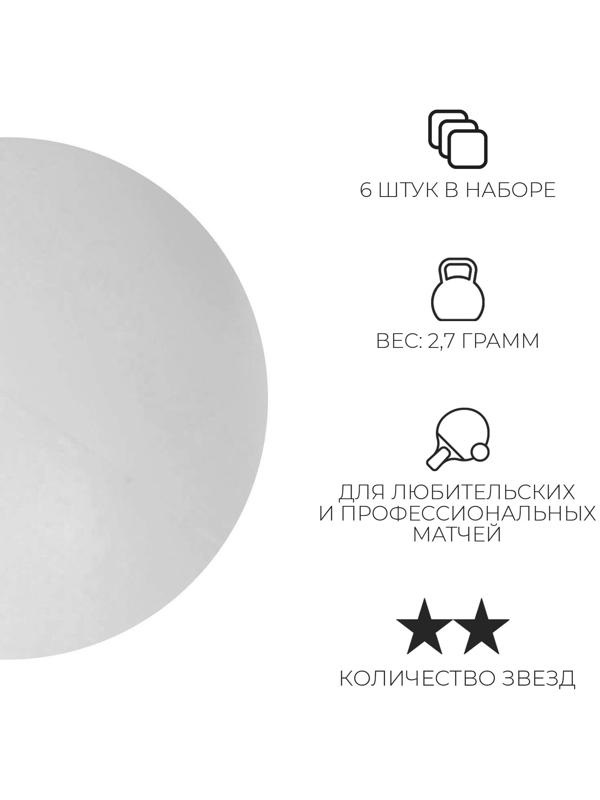 Мяч для настольного тенниса Championship 2**, набор 6 шт., ABS, цвет белый