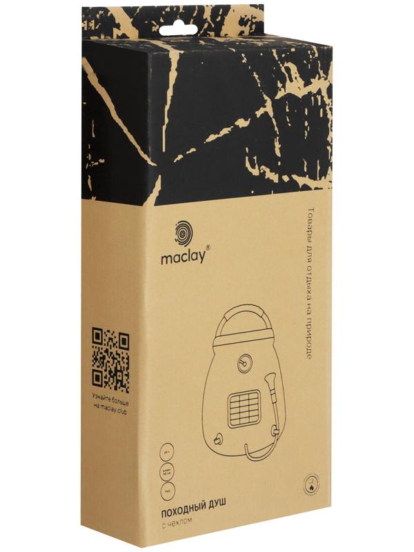 Душ туристический, 20 л