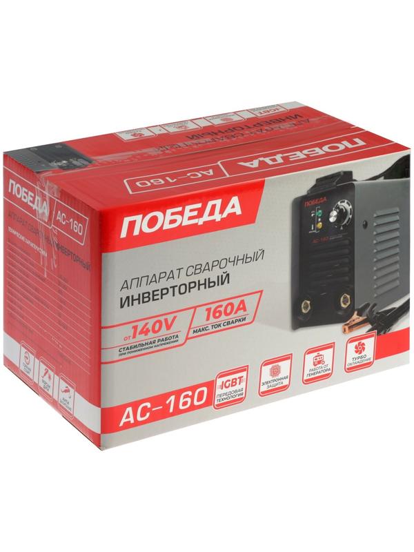 Сварочный аппарат «Победа» АС160, 3.9 кВт, 20-160 А, ПВ 60%, d=1.6-3 мм