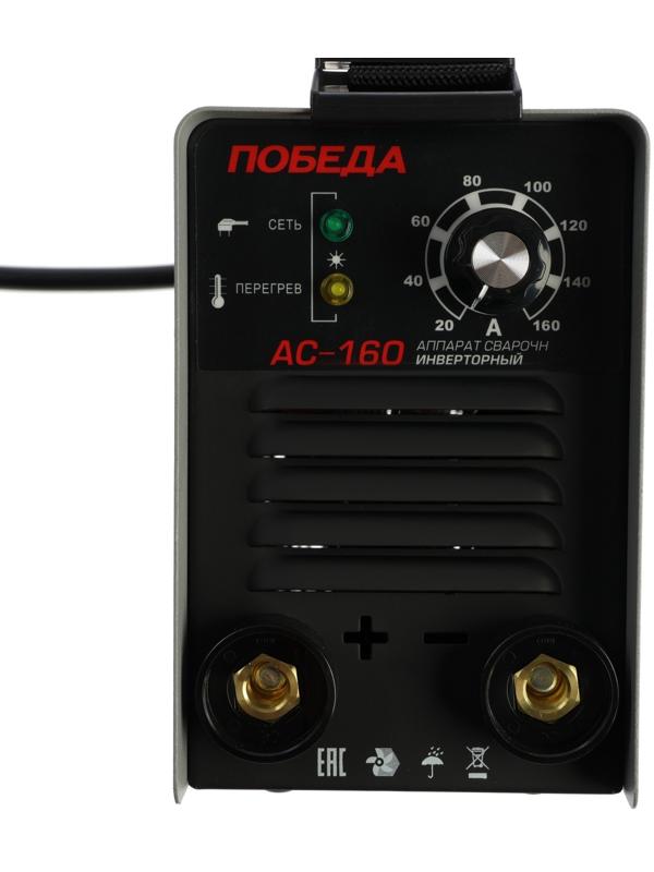 Сварочный аппарат «Победа» АС160, 3.9 кВт, 20-160 А, ПВ 60%, d=1.6-3 мм