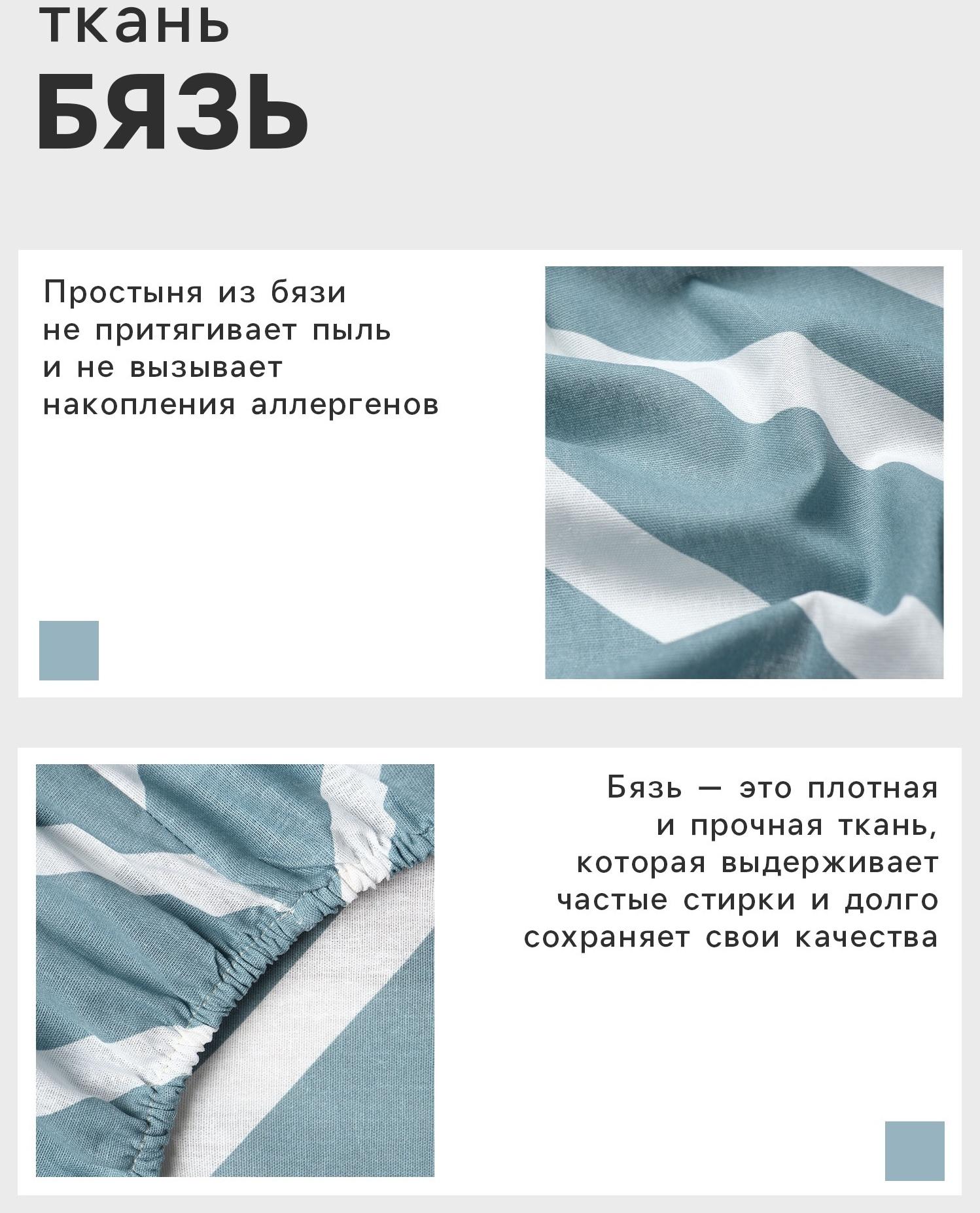 Простыня на резинке Этель «Диагональ», 160×200 + 25 см, 100% хлопок, бязь