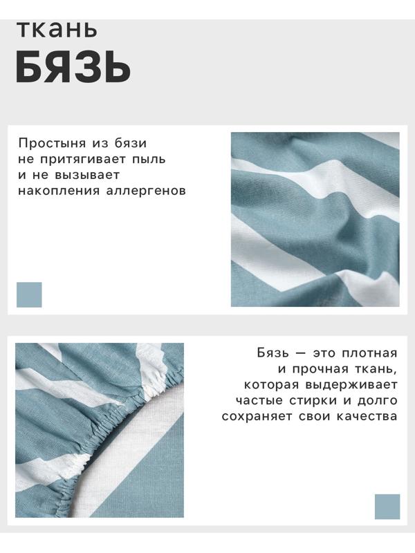 Простыня на резинке Этель «Диагональ», 160×200 + 25 см, 100% хлопок, бязь