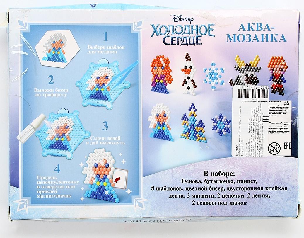 УЦЕНКА Аквамозаика Frozen «Холодное сердце», 8 фигурок