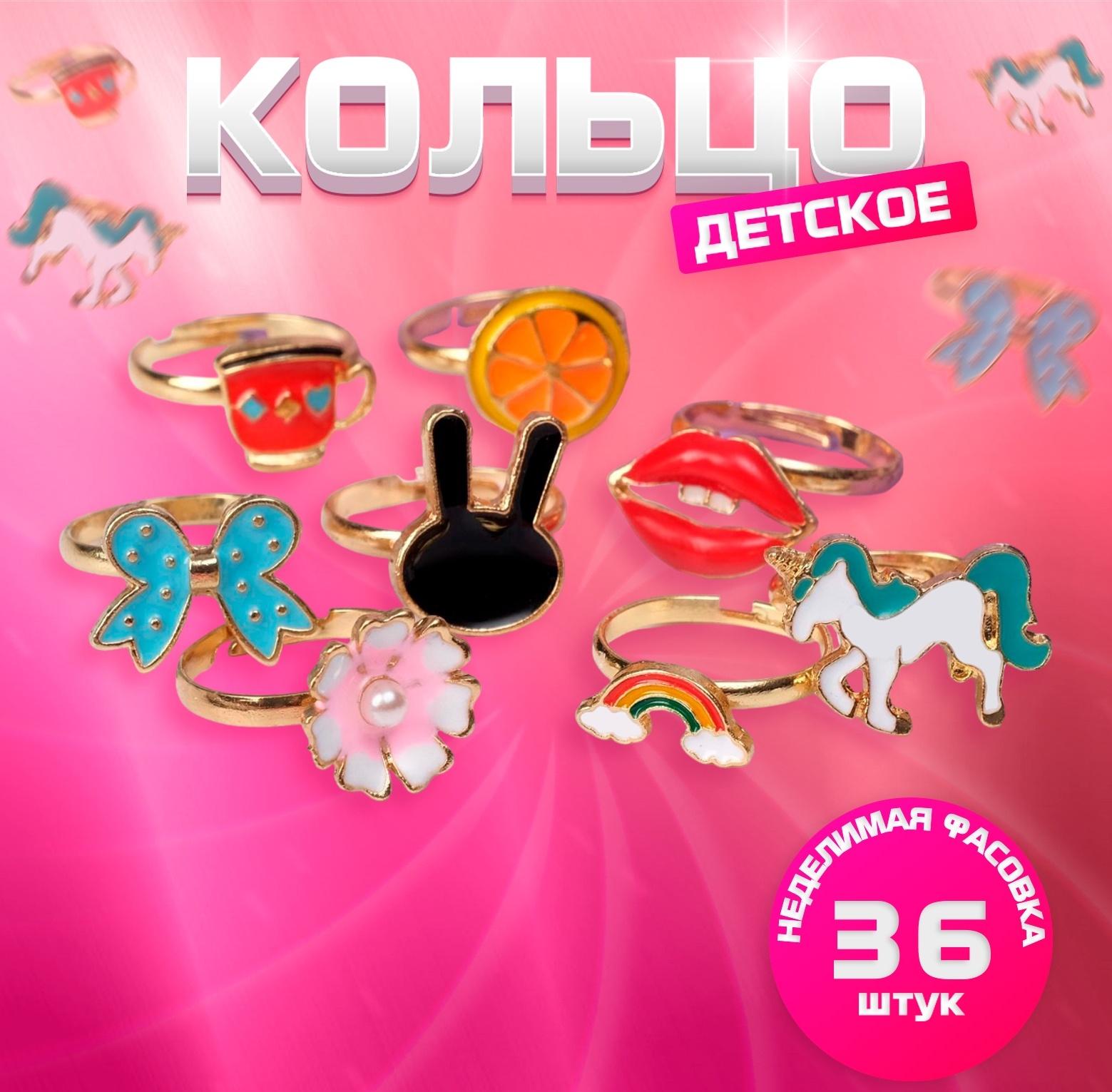 Кольцо детское «Ассорти», форма МИКС, цветное, безразмерное